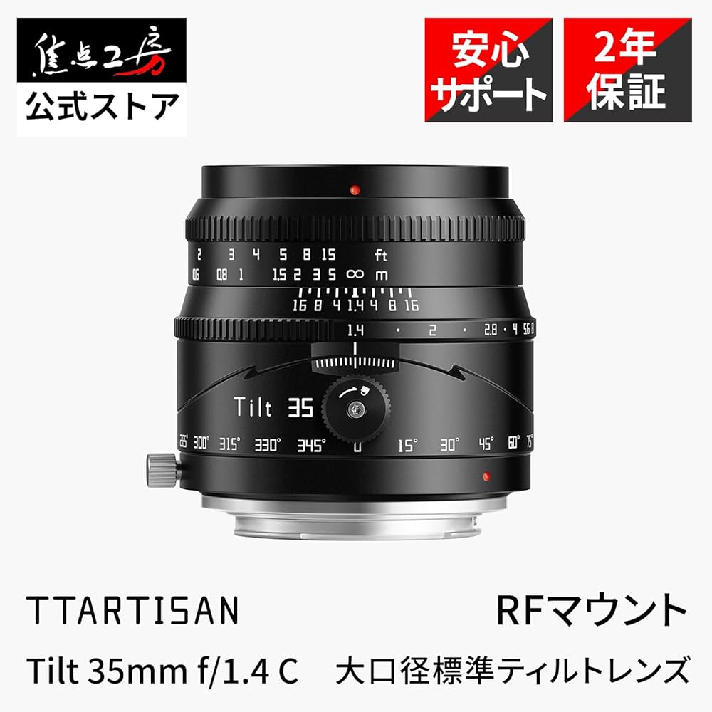 Amazon.co.jp: TTArtisan Tilt 35mm F1.4 RFマウント 単焦点